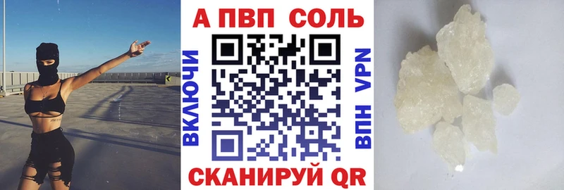 Купить закладки  Туринск  APVP СК 