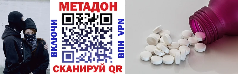 МЕТАДОН белоснежный  Купить закладки  Туринск 